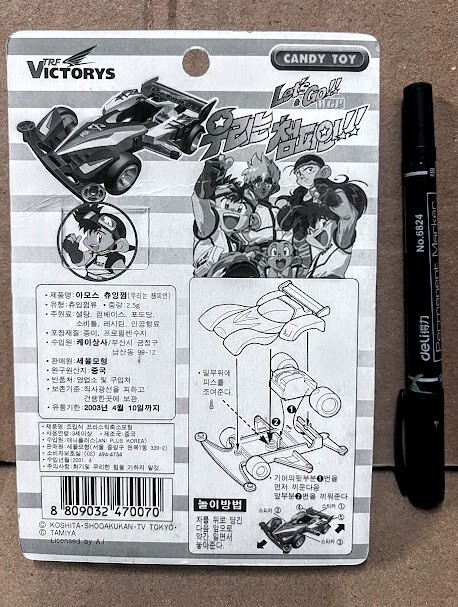 Tamiya TRF Victorys 4WD mini finger size racing car candy