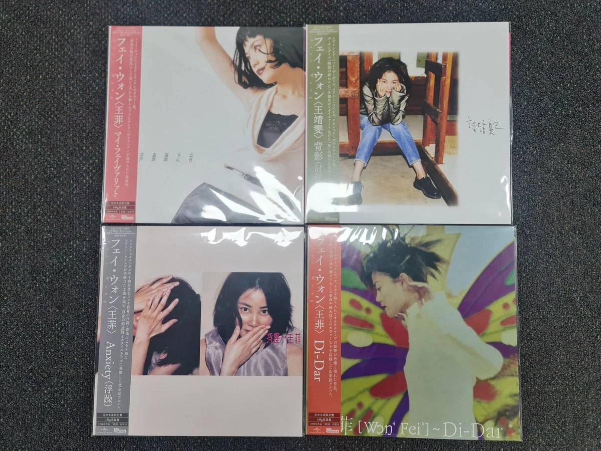 フェイ・ウォン・王菲 faye wong lp新品 4枚セット　黑胶 黑膠 現貨王菲Faye Wong 黑膠vinyl LP 日本本土版每款價格不同詳情睇描述