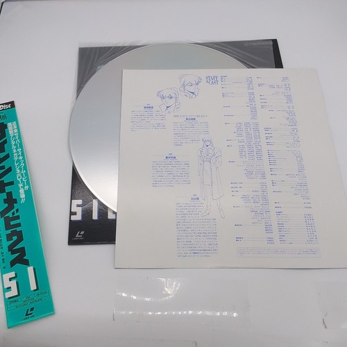 Silent Mobius The Motion Picture (1991) Laserdisc Anime - Picture 4 of 4