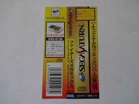 FIGHTERS MEGAMIX Sega Saturn Fighting Action SS 1996 w/Obi Hagaki From Japan