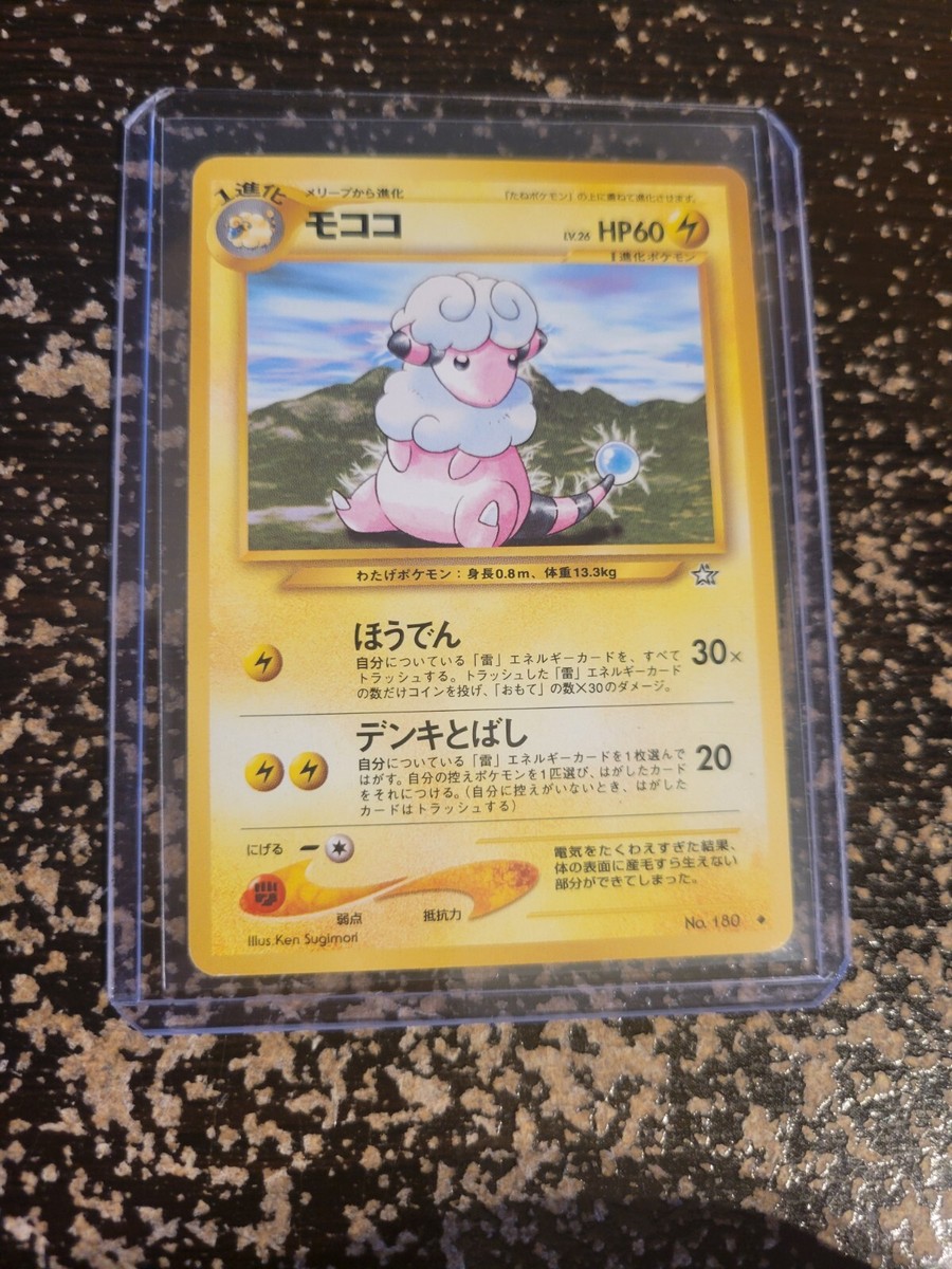 Flaaffy No.180 Pokemon Card Game Very Rare Japanese Nintendo | eBay