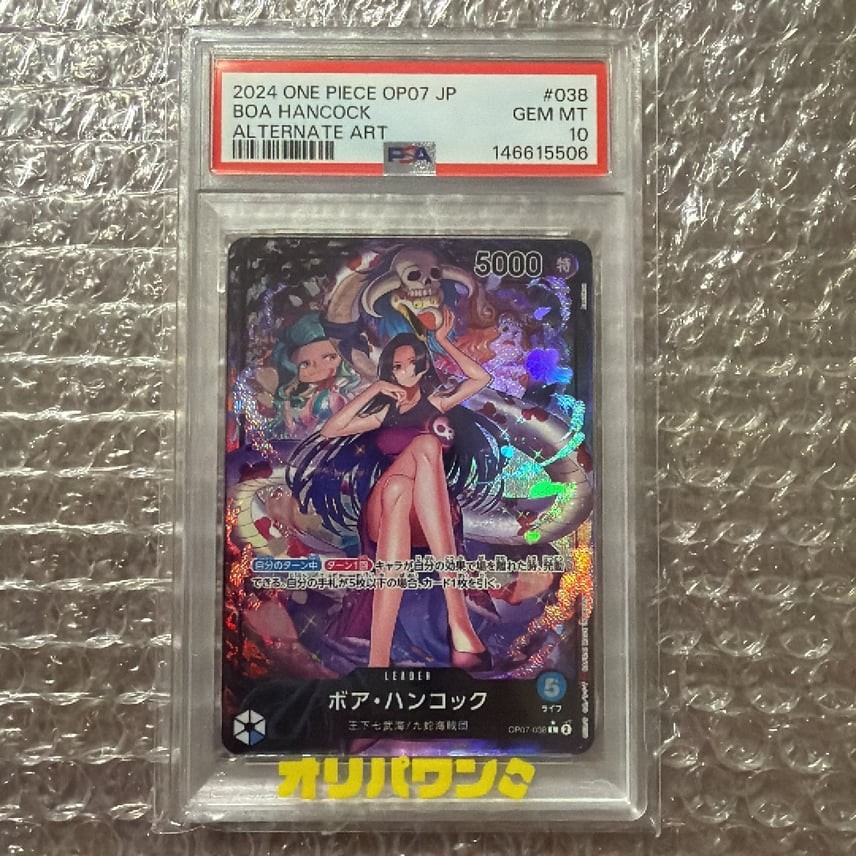 One Piece Boa Hancock L Promo OP07-038 PSA 10 Gem Mint Japanese