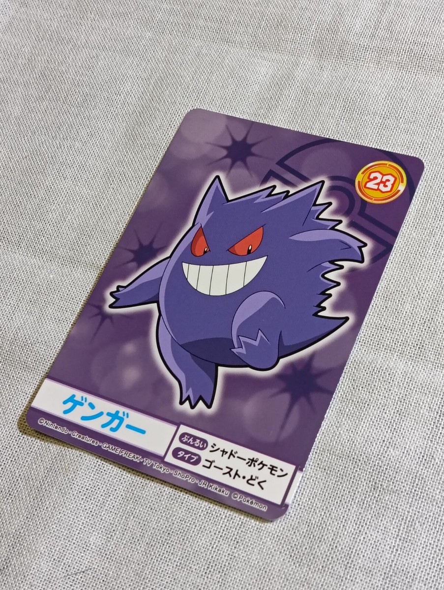 Gengar Pokemon Mega Get Card Japanese 2019 Bandai Namco