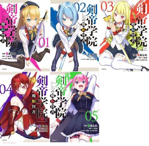 Japanese Manga Comic Book Kentei Gakuin no Magan Kenja 剣帝学院の魔眼賢者 vol.1-5 set