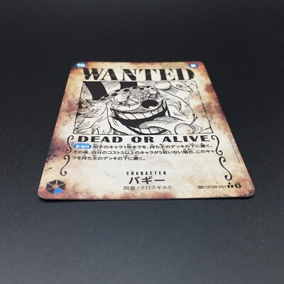 Buggy R OP09-051 [WANTED PAR] Emperors in the New World One