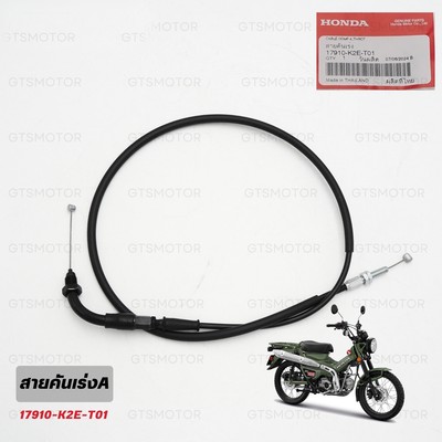 Throttle Cable Comp A, Throt 17910-K2e-T01 Fits Honda CT125