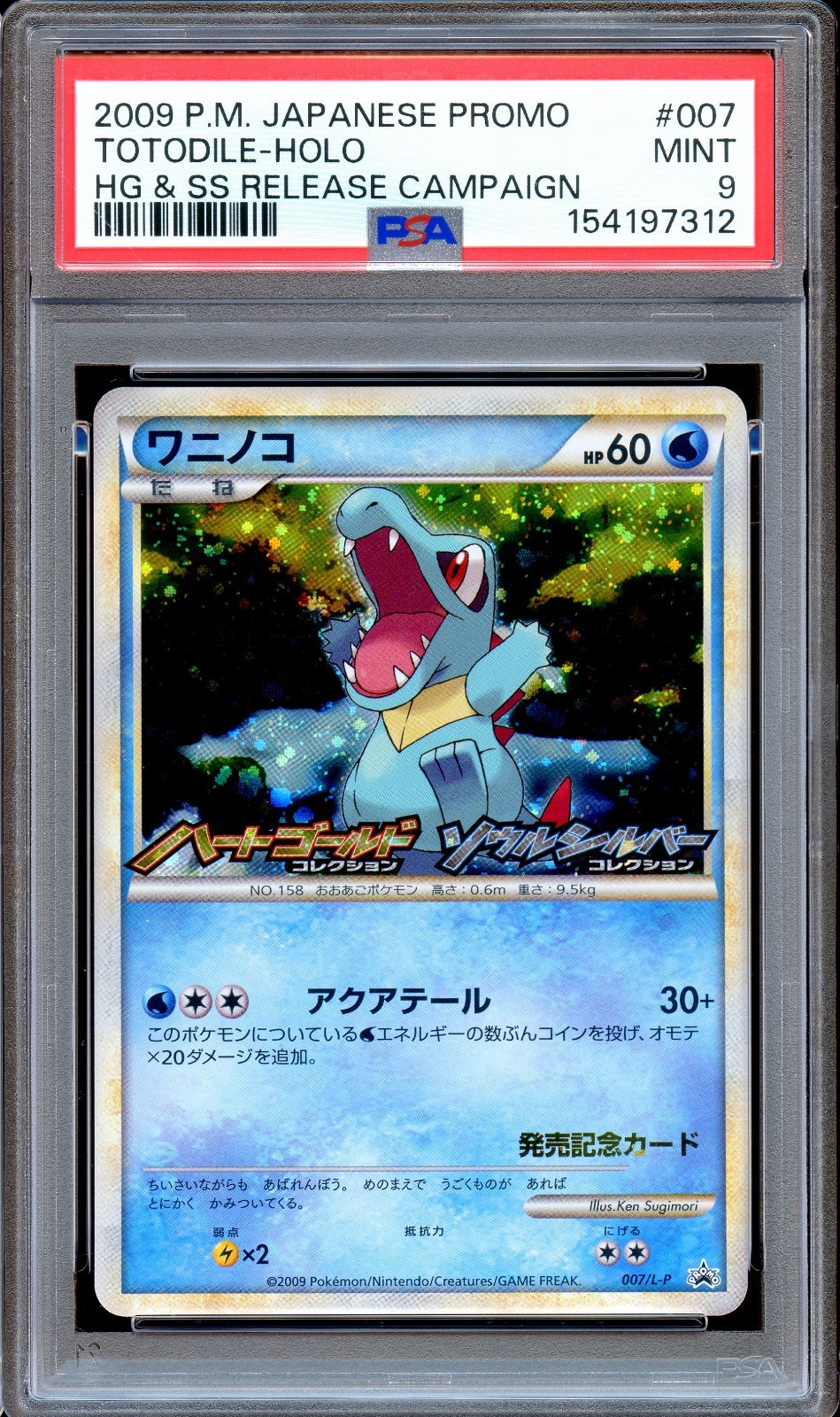 PSA 9 Totodile 007/L-P HGSS Release Campaign Promo Japanese Pokemon Card MINT