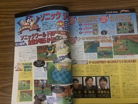 Sega Saturn Magazine May 1997 Vol.15 Z Gundam Sonic Jam Used Magazine