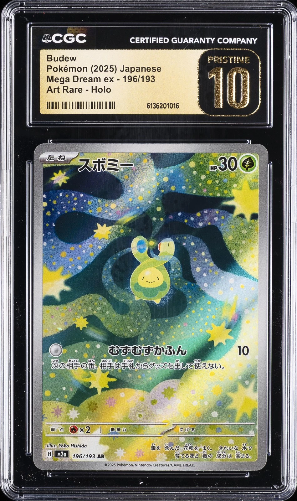 2025 POKEMON JAPANESE MEGA DREAM EX ART RARE HOLO #196 BUDEW CGC 10 PRISTINE