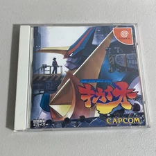 Choukou Senki Kikaioh Capcom (Sega Dreamcast 2000 Game) E-Everyone Adventure