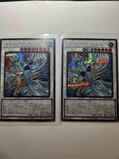 x2 Yugioh Stardust Dragon - Victim Sanctuary LOCH-JP007 Secret Rare Konami OCG