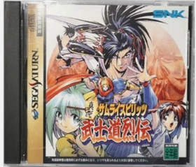 Samurai Shodown Spirits 3 4 Bushidoh Games Set Lot 3 Sega Saturn