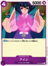 Ain / アイン ST05-002 C One Piece Card Game Japan