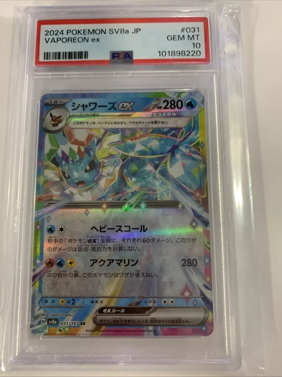 2024 Pokémon Sv8a JPN. Vaporeon EX 031/187 RR PSA 10 | eBay 2024 Pokémon Sv8a JPN. Vaporeon EX 031/187 RR PSA 10 | eBay