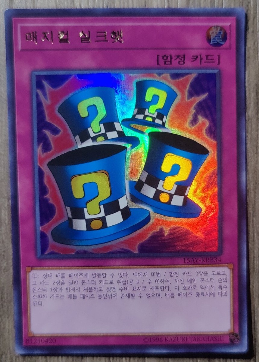 YuGiOh! Card "Magical Hats" - ULTRA RARE MINT CONDITION! | eBay