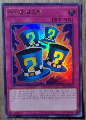 yugioh magical hats card (Platinum Secret Rare) - RA03-EN107 - Platinum Secret Rare When this card inflicts Battle Damage to your opponents Life Points Yu-Gi-Oh! -White Magical Hat- MRD-EN016-