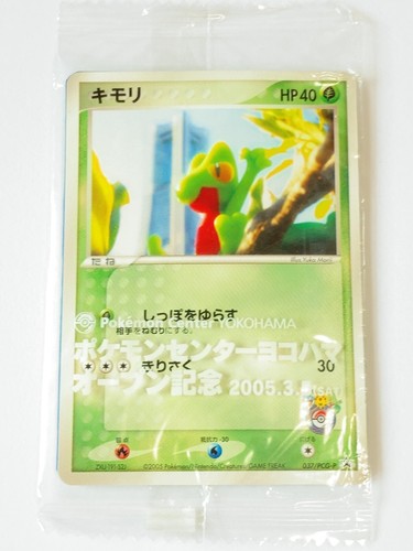 Treecko Promo 037/PCG-P 2005 Japanese Pokemon Center Yokohama Sealed f/s