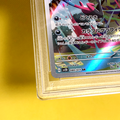 Pokemon Japanese Card TCG - Grafaiai 080/071 SV2D Clay Burst MINT