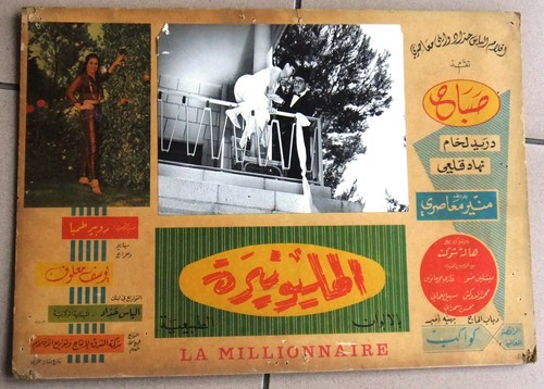 (11er Set) صور فيلم المليونيرة, صباح ودريد لحام Ägyptisch Arabisch Lobby Card 60er - Bild 4 von 5