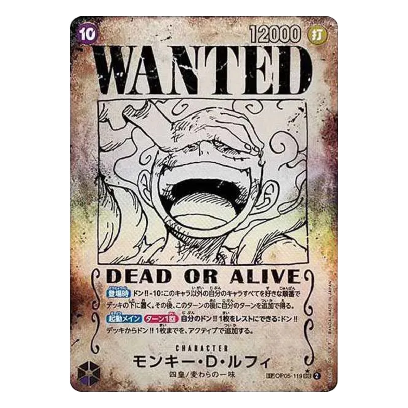 One Piece TCG Japanese Wanted Poster Monkey D. Luffy OP05-119 SEC-SPC Emperors