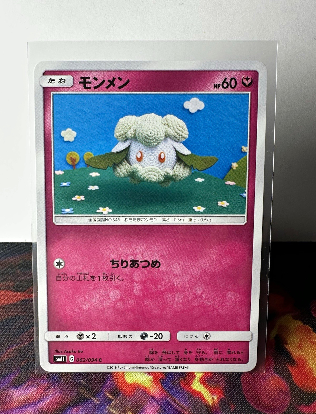 The Pokemon Company Cottonee 062/094 SM11 Miracle Twin JP Common Reg NM