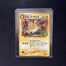 SWIRL - Dark Raichu Neo Discovery Crossing the Ruins... Holo (Japanese)
