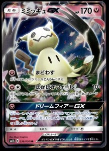 Japanese Pokemon Mimikyu GX 038/050 SM7b: Fairy Rise NM