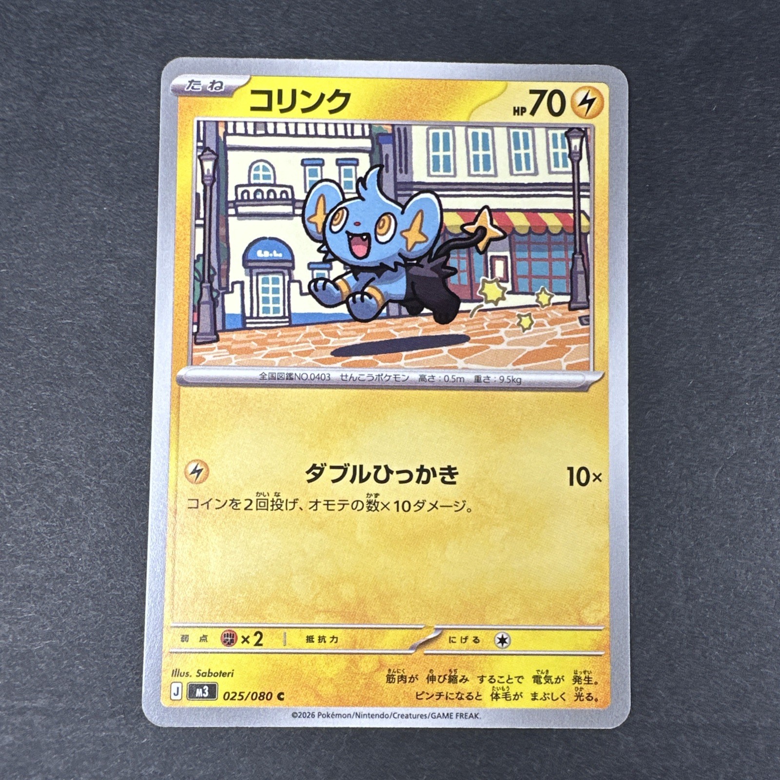 Shinx C 025/080 M3 Nihil Zero - Pokemon Card Japanese MEGA