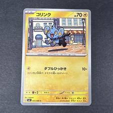 Shinx C 025/080 M3 Nihil Zero - Pokemon Card Japanese MEGA