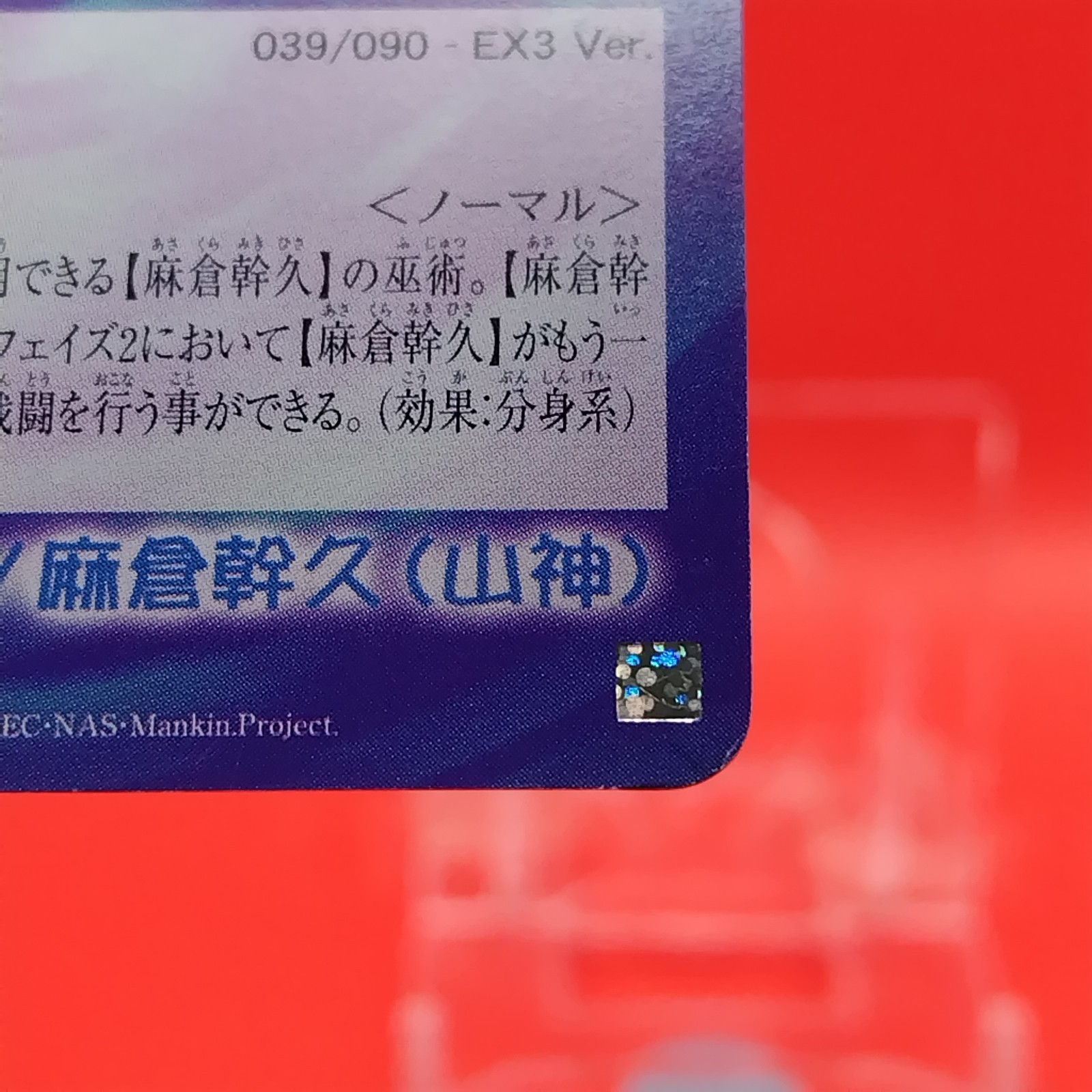 Mikihisa Asakura/ Shaman King Shamanic Spell Card From Japan Japanese 039/090 a