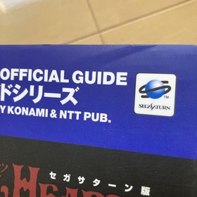 Saturn Vandal Hearts LAncient CIVilization P5