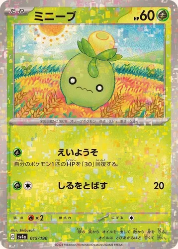 Smoliv Holo 015/190 Shiny Treasure ex Pokemon Card Japan [Near Mint]