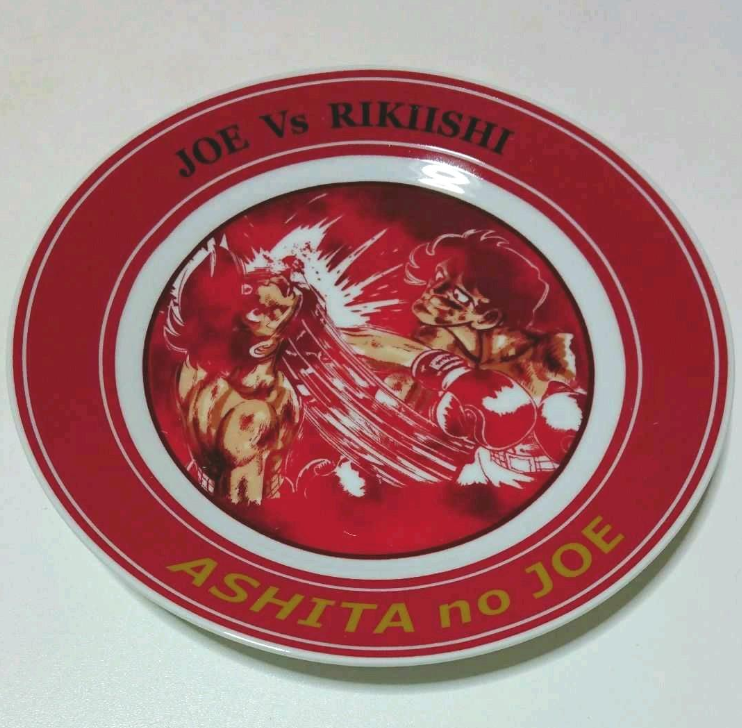 Ashita no Joe JOE vs RIKIISHI Picture Plate Dish JOE 40th