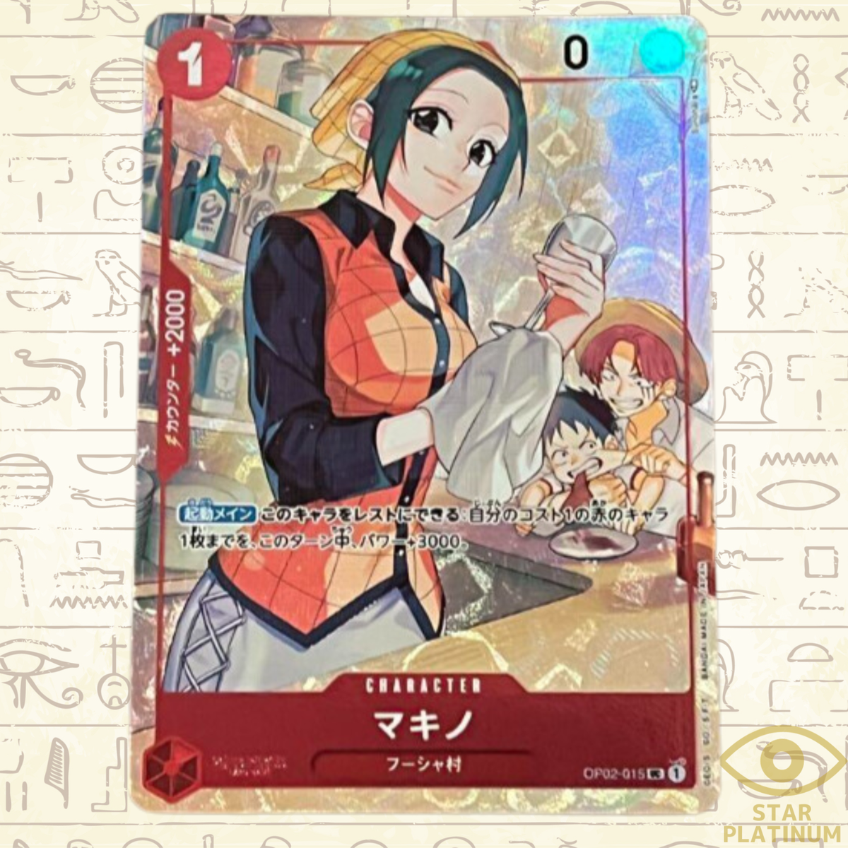 Makino SR OP02-015 Japanese ONE PIECE Card Game 1st Makino SR OP02-015 Japanese ONE PIECE Card Game 1st