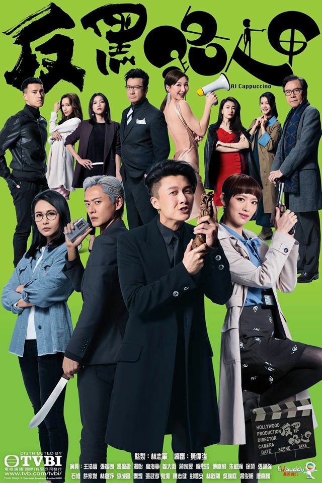 Hk Drama Free Online Tvb Hk Drama Watch Al Cappuccino Tvb Watch