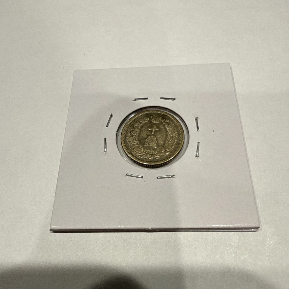 1910 10 Chon Korea Silver 10C Dragon Coin - Image 4 of 4