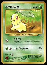 CHIKORITA NO. 152 PROMO NEO PREMIUM FILE 1 POKEMON JAPANESE
