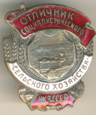 Soviet Russian red Medal Star Badge Order Banner Excellent Agriculture (1137)