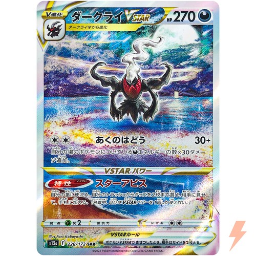 CGC 10 Pristine Lucario VSTAR 226/172 SAR VSTAR Universe s12a