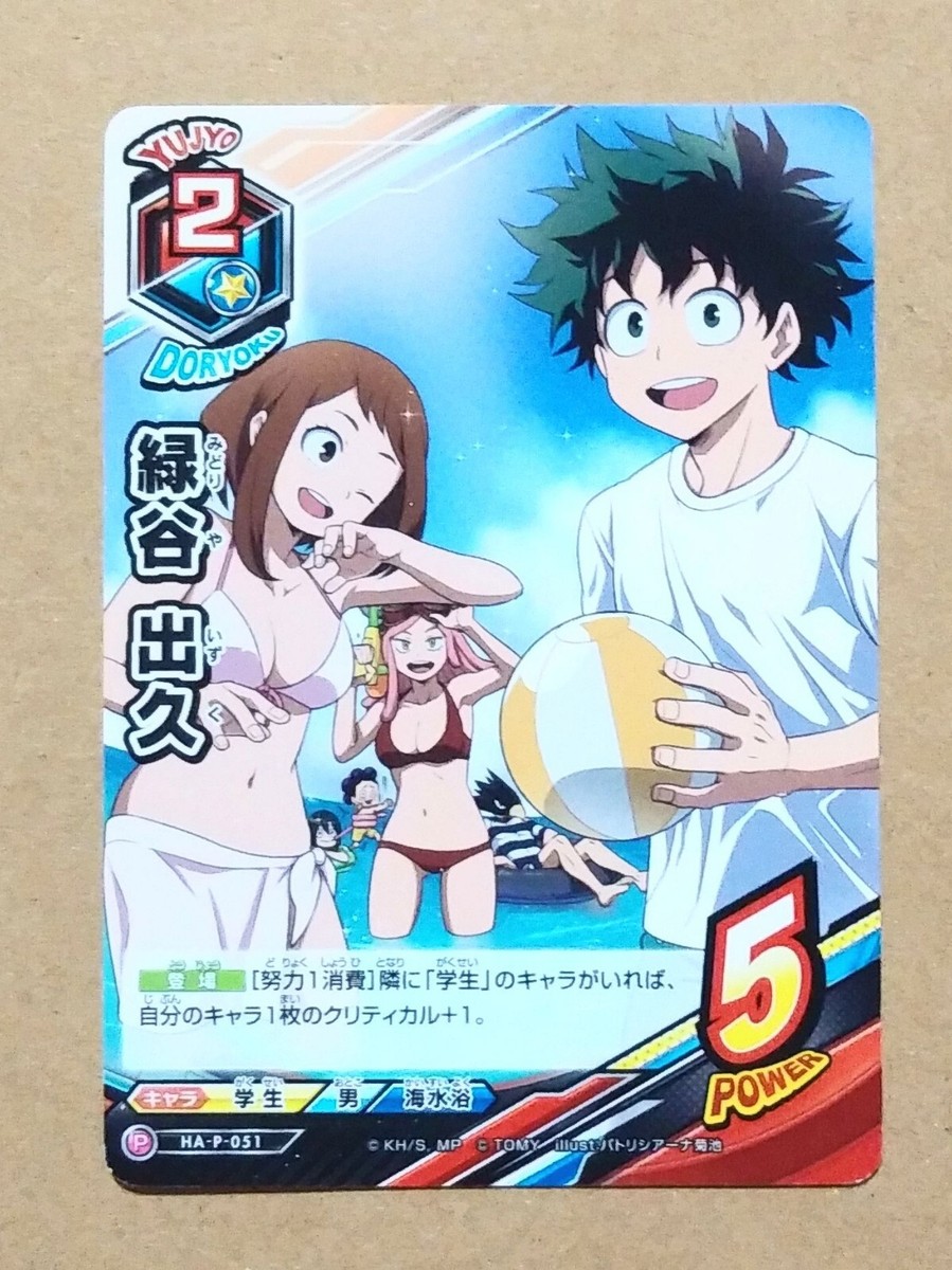 My Hero Academia Tag Card Battle HA-P-051 P Izuku Midoriya