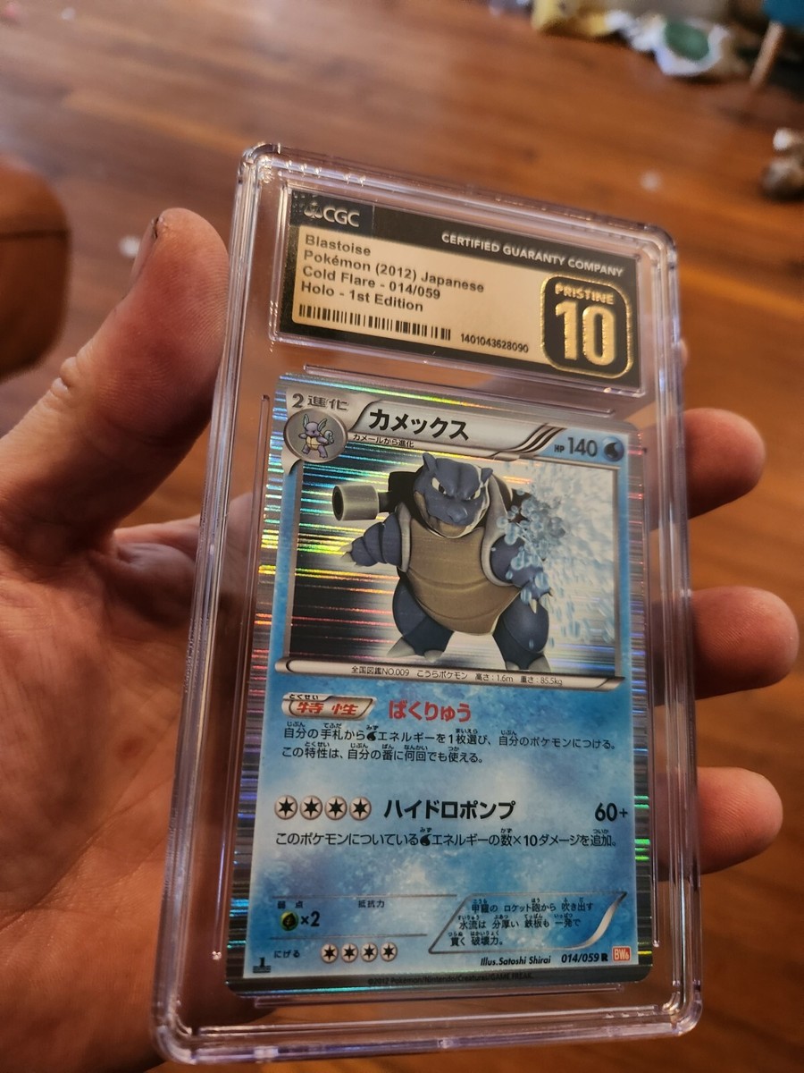 PSA10 ポケモンカード カメックス 014/059 R 1EDITION COLD FLARE GEM