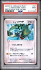 2005 POKEMON JAPANESE PLAY PROMO #021 _____'S RAYQUAZA-HOLO PSA 9