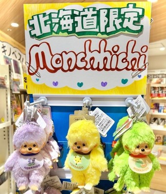 Hokkaido Limited Edition Monchhichi Set of 3 | eBay