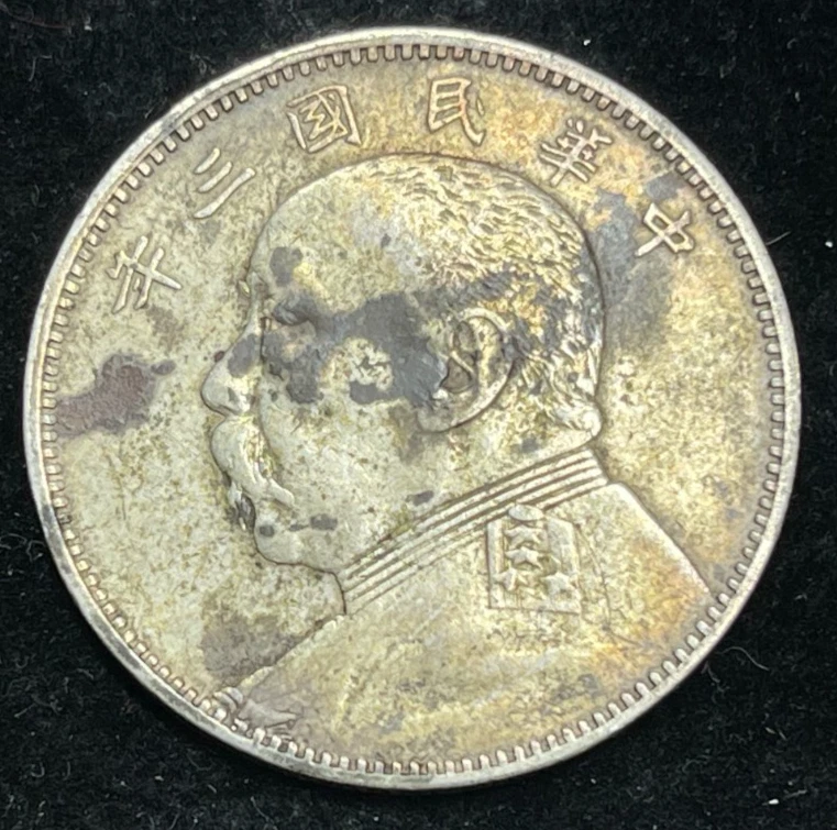 1914 Year Chinese Coins for sale | eBay