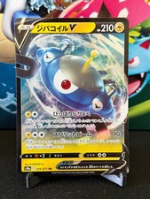 NM Japanese Pokemon s10a Dark Phantasma Magnezone V 016/071 Holo