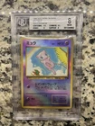 Mew Southern Island Reverse Holo 151 Japanese Edition BGS 8