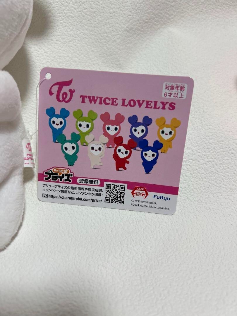 TWICE GIGO DAHYUN Lovely Hug Plush stuffed toy 23cm Doll Lovely | eBay