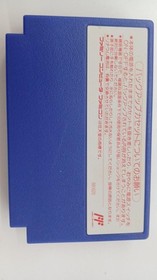 Famicom Software Model Battle Of Light And Darkness Shin Satomi Hakkenden  FI013