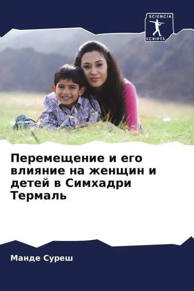 Mande Suresh | Peremeschenie I Ego Wliqnie Na Zhenschin I Detej W Simhadri...-image