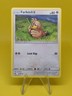 Pokemon - Farfetch'd - 45/68 - Uncommon